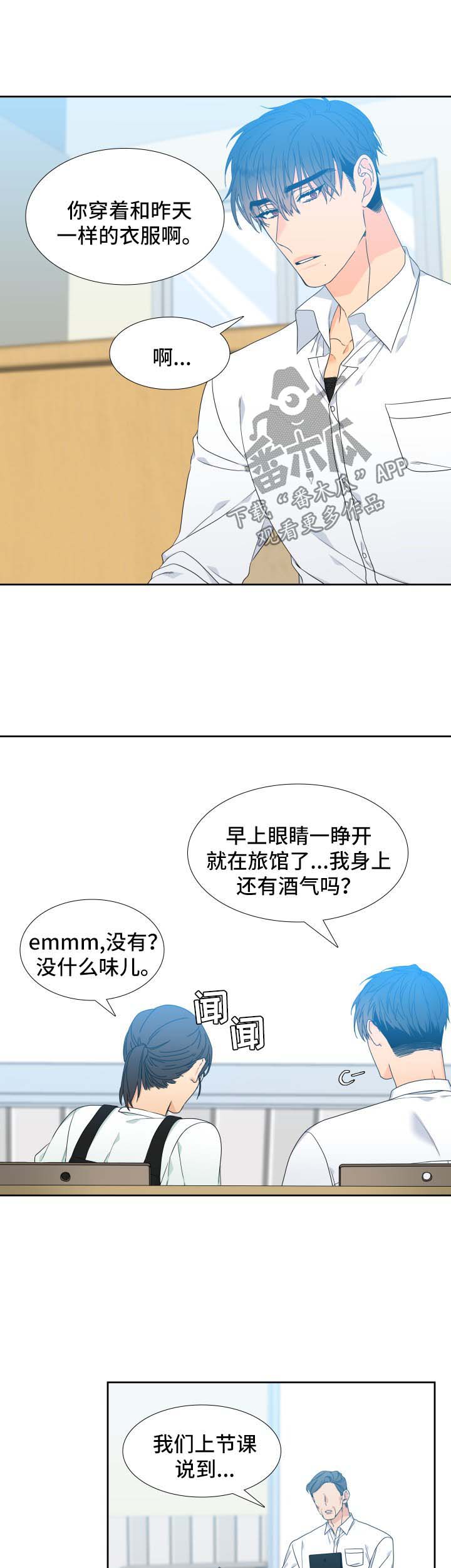 第116章：【第二季】机会2