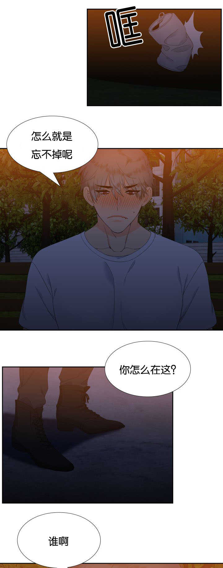 狼的香气怀孕漫画,第37章：忘不掉呢4图