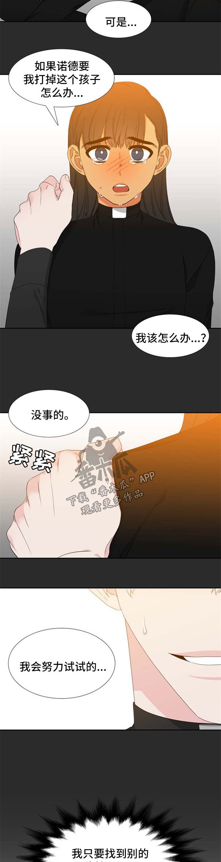 第159章：【第二季】都是因为我3