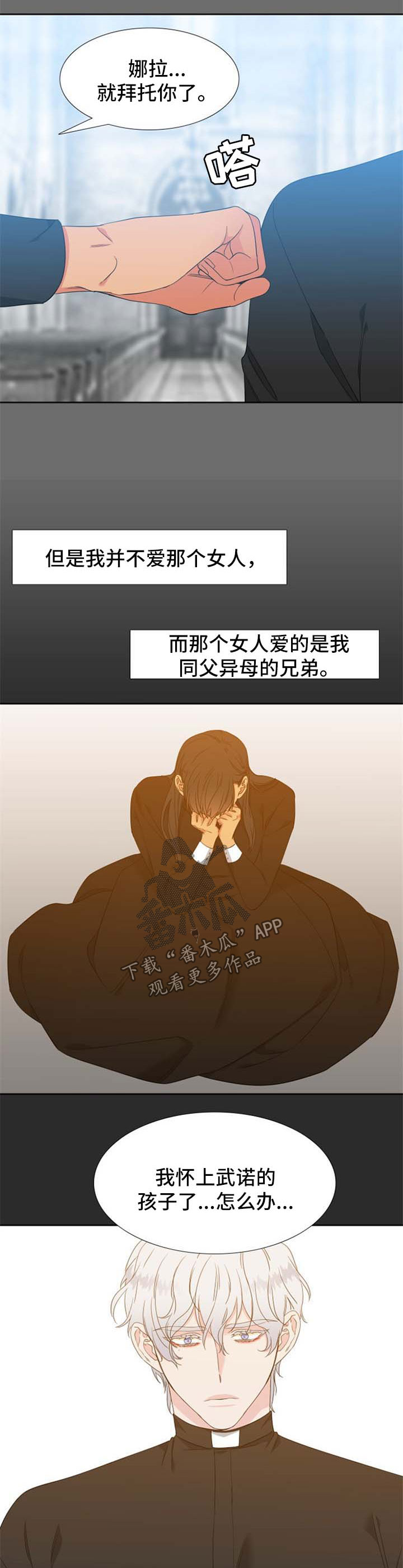 第159章：【第二季】都是因为我1
