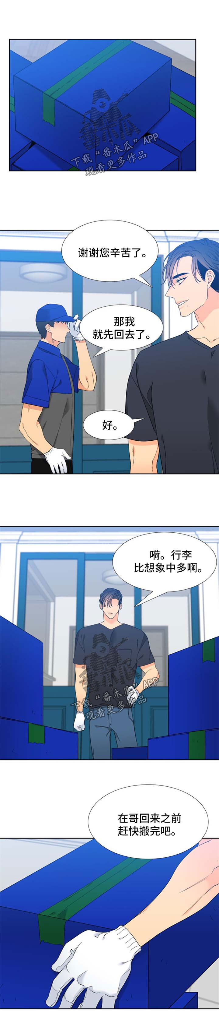 第188章：【第二季】小心一点0