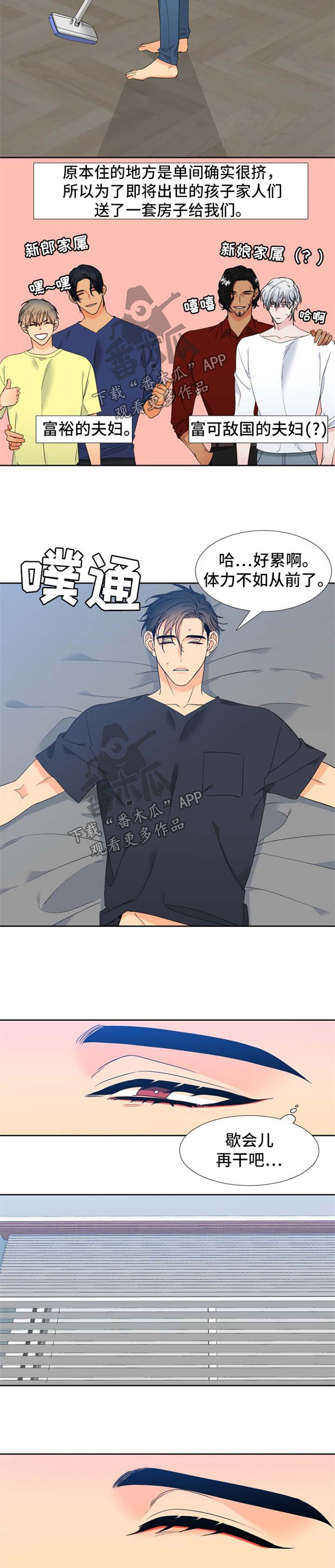 第188章：【第二季】小心一点2