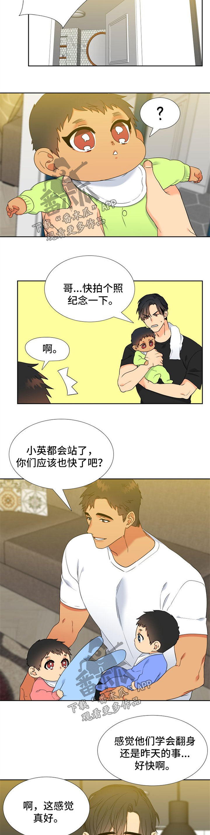 狼的香气漫画,第228章：【第二季】站起来了5图