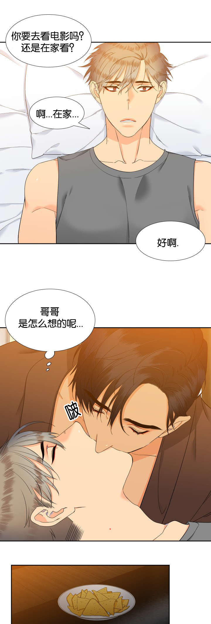 狼的英语怎么读漫画,第75章：在想什么3图