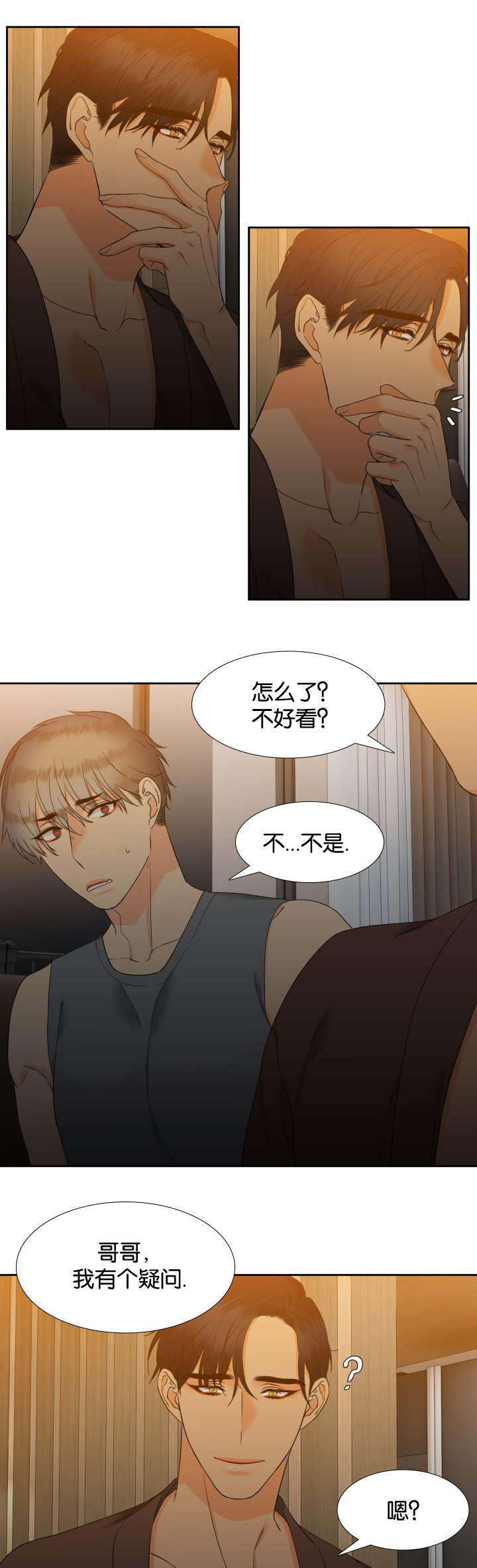 狼的英语怎么读漫画,第75章：在想什么5图