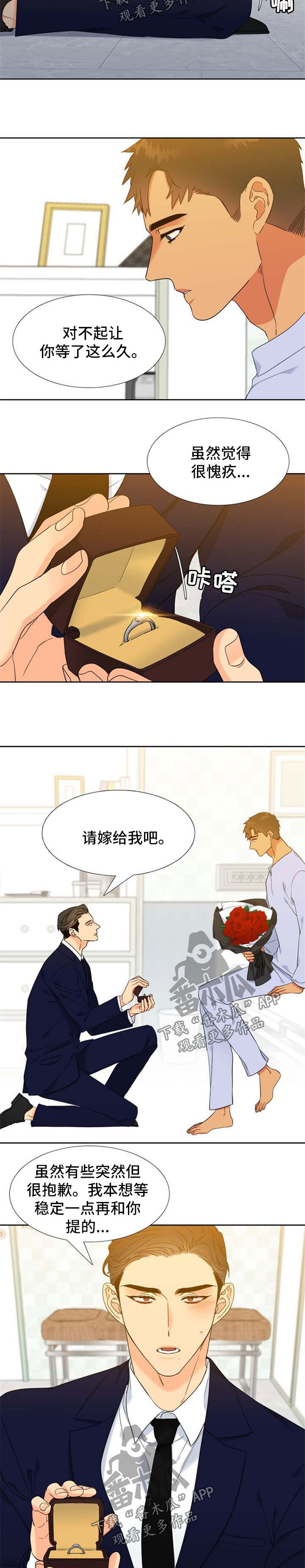 狼的香气漫画,第206章：【第二季】求婚4图