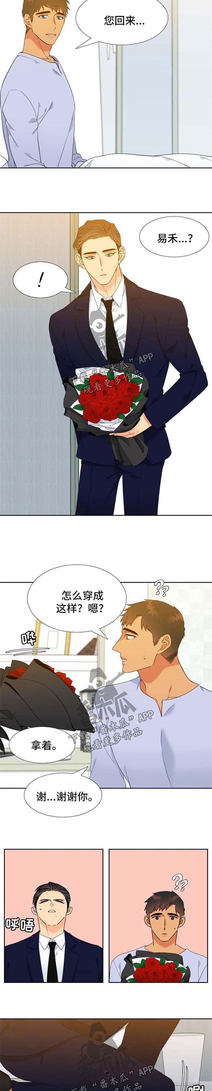 狼的香气漫画,第206章：【第二季】求婚3图