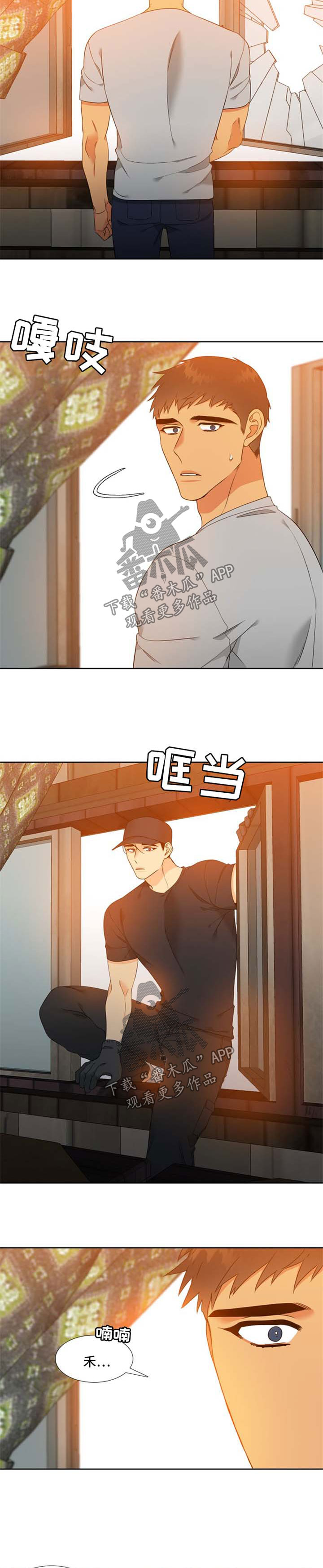 狼的英语怎么读漫画,第179章：【第二季】营救5图