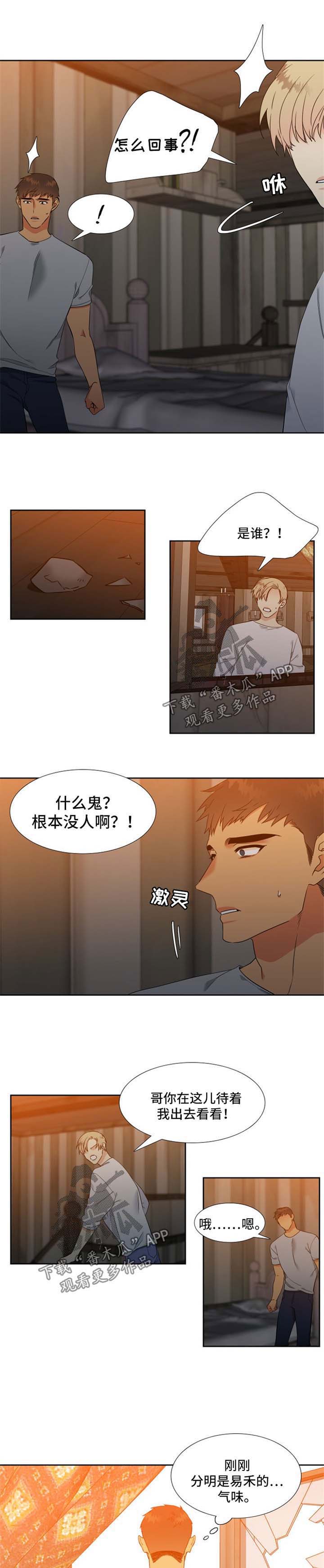 狼的英语怎么读漫画,第179章：【第二季】营救4图