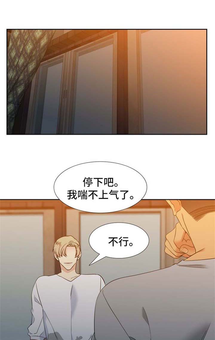 狼的英语怎么读漫画,第179章：【第二季】营救1图