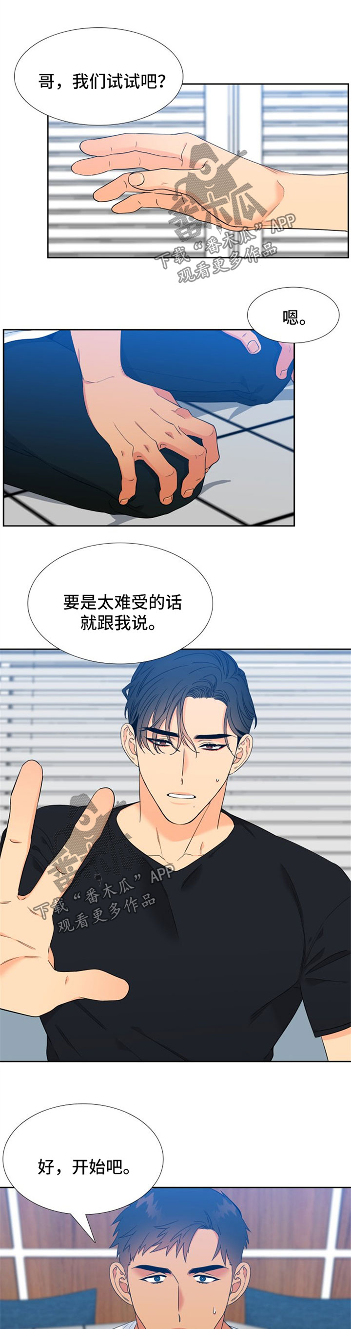 第227章：【第二季】下一任狼族首领0