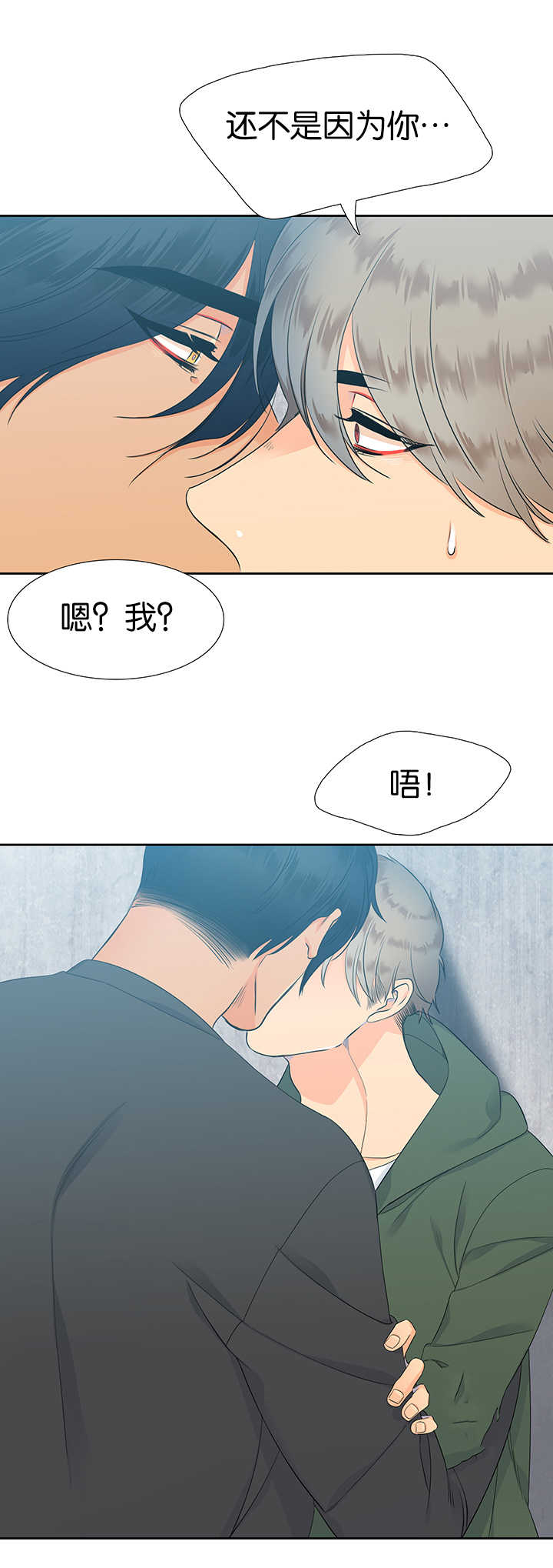 狼的英语怎么读漫画,第12章：难以言喻3图