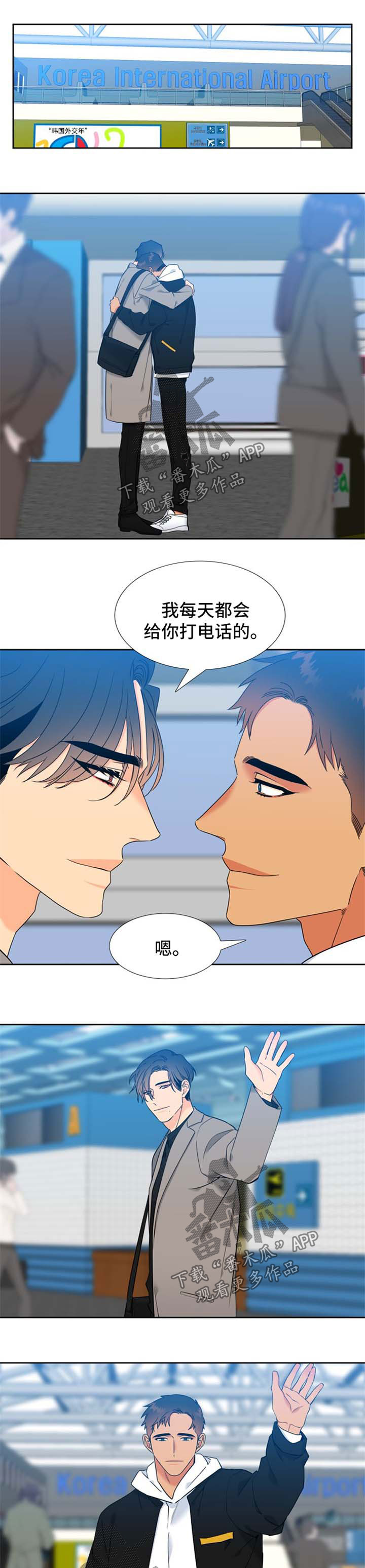 狼的天敌漫画,第239章：【第二季】花开两朵，各表一枝1图