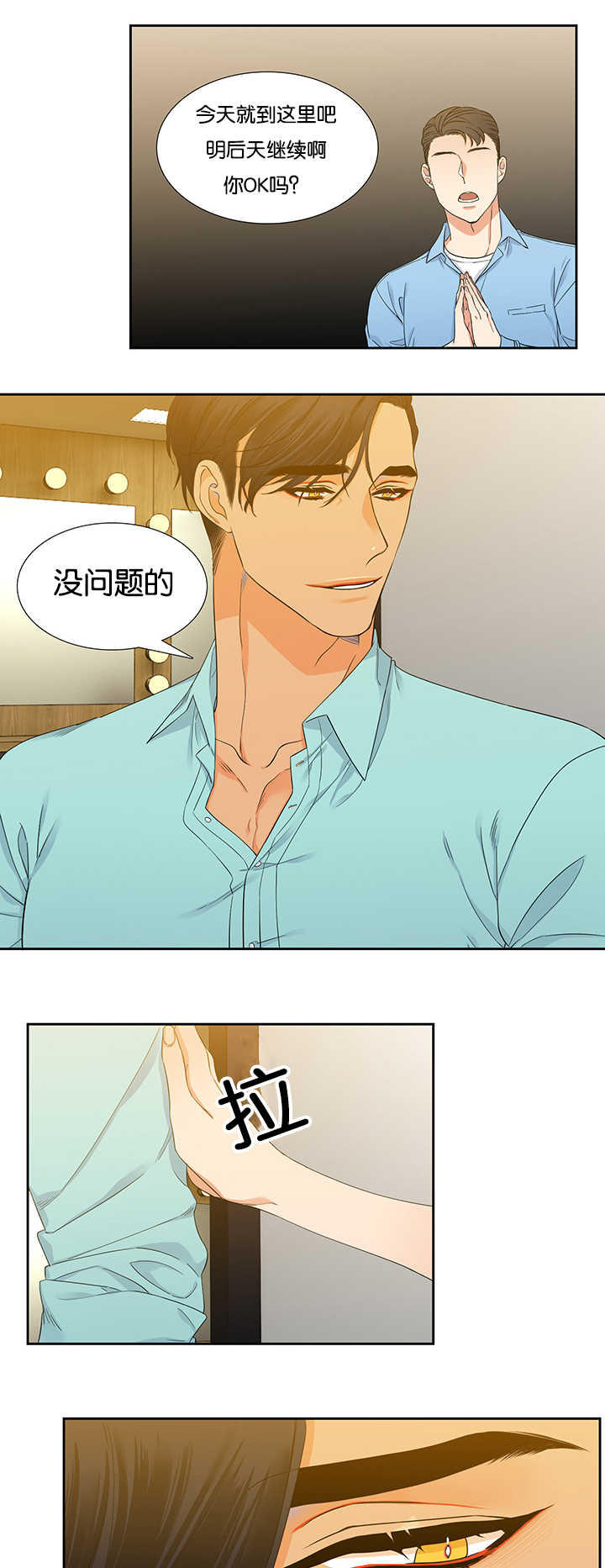 狼的英语怎么读漫画,第17章：让人头大5图