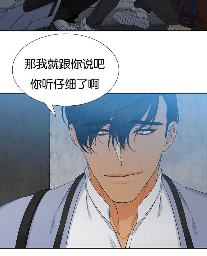 狼的天敌漫画,第5章：个人卫生2图