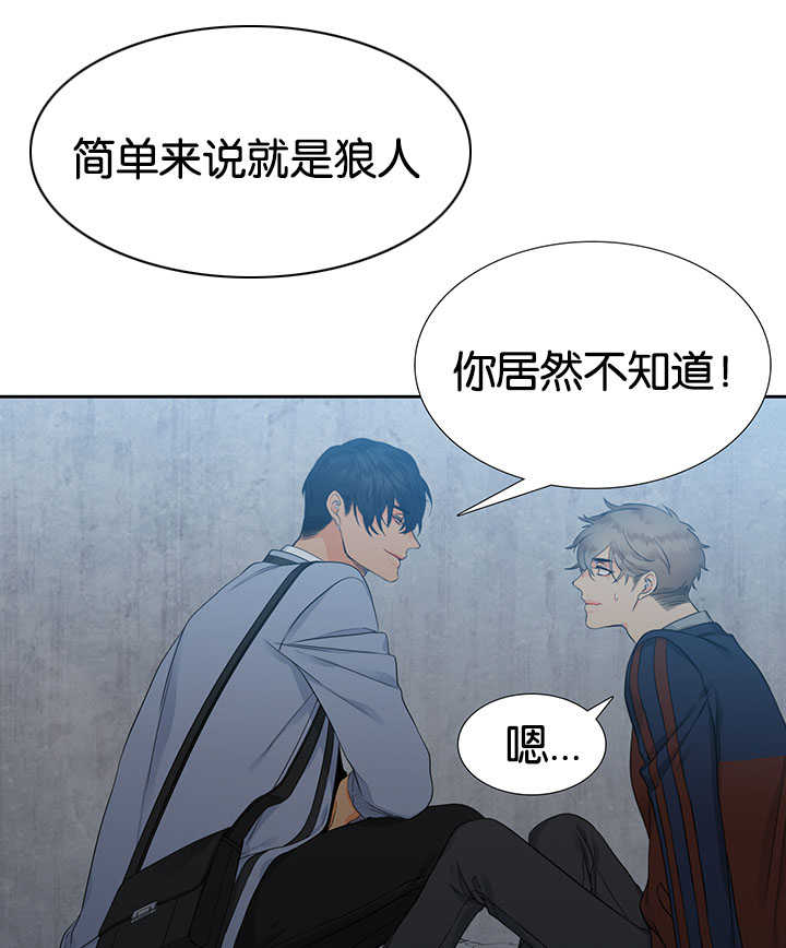 狼的天敌漫画,第5章：个人卫生1图