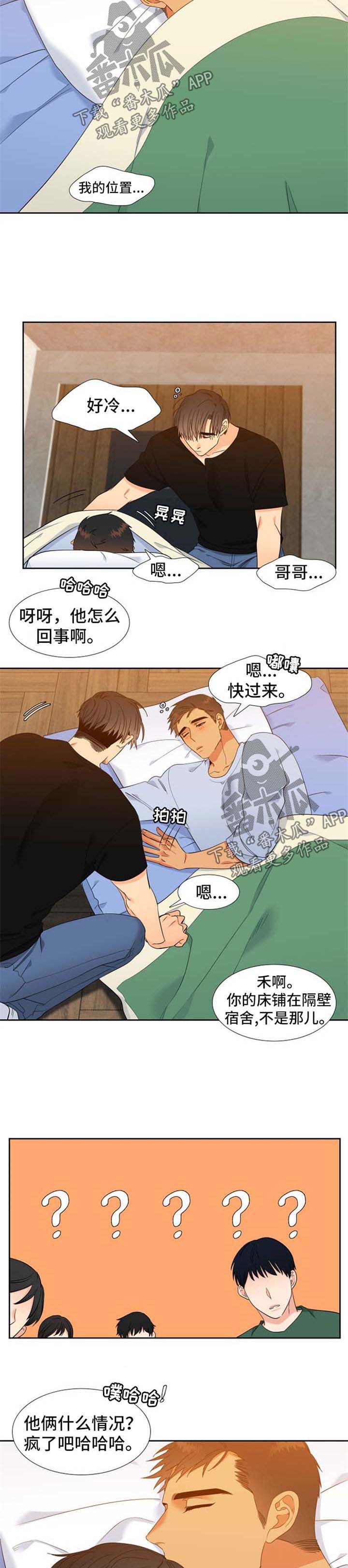 第152章：【第二季】两人的照片2