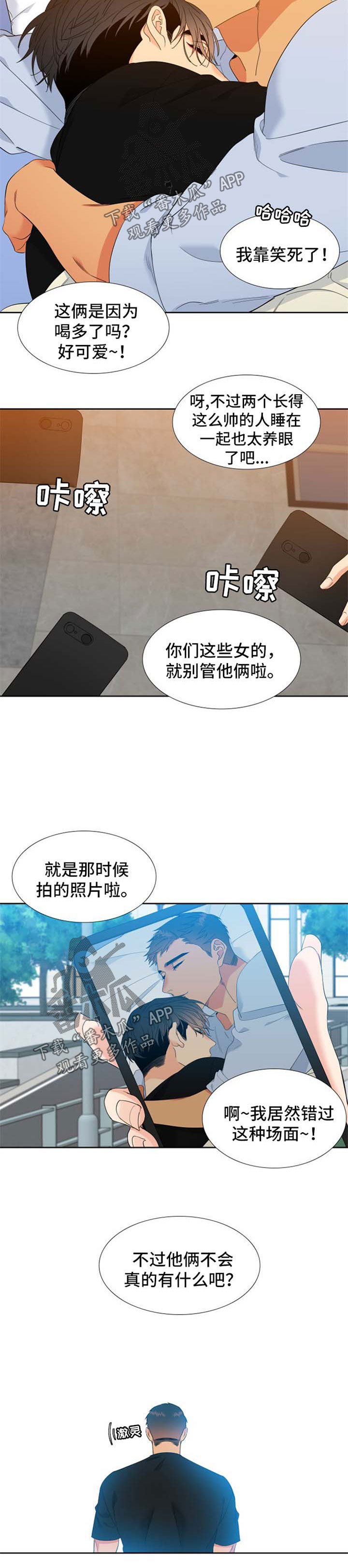 第152章：【第二季】两人的照片3