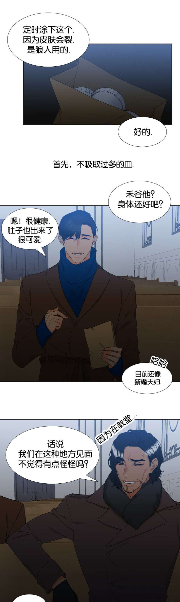 第84章：是谁4
