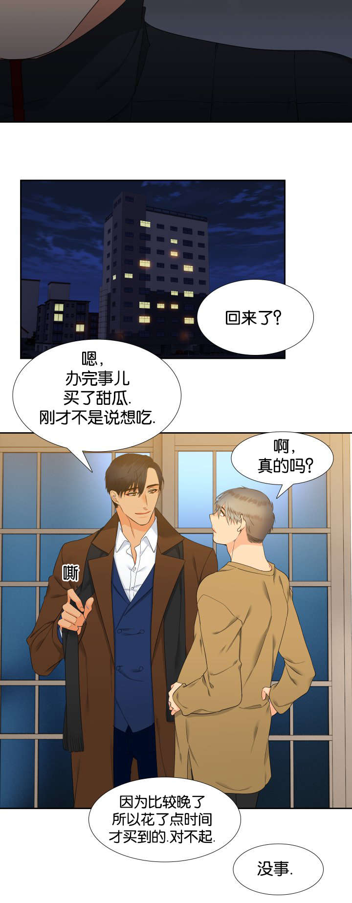 第84章：是谁1