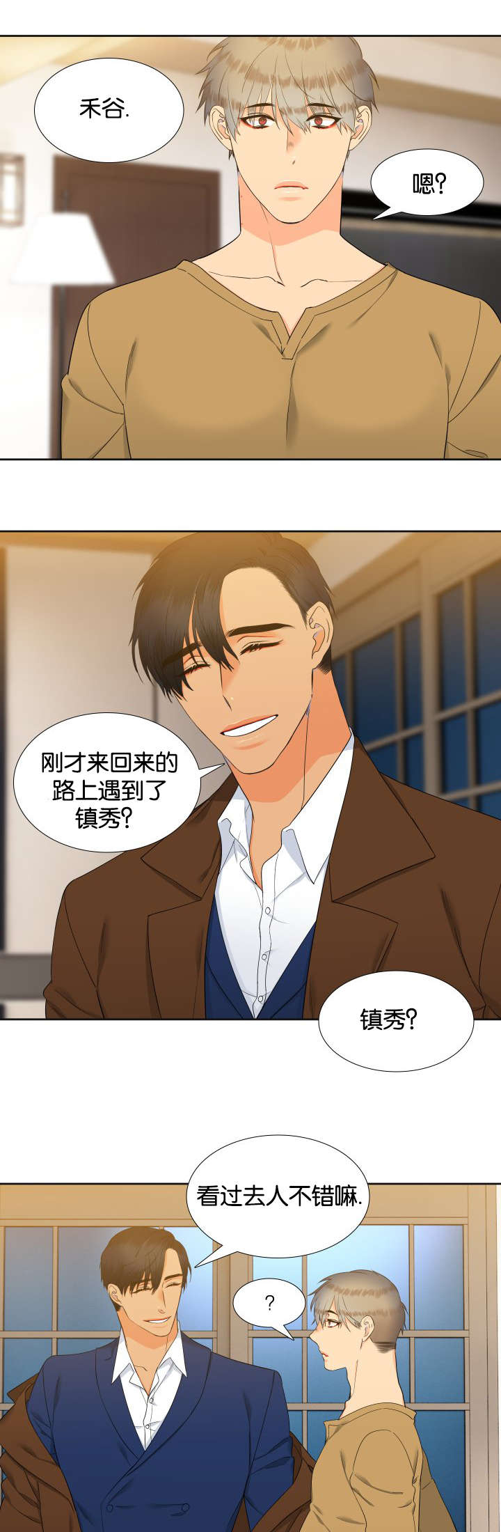 第84章：是谁2