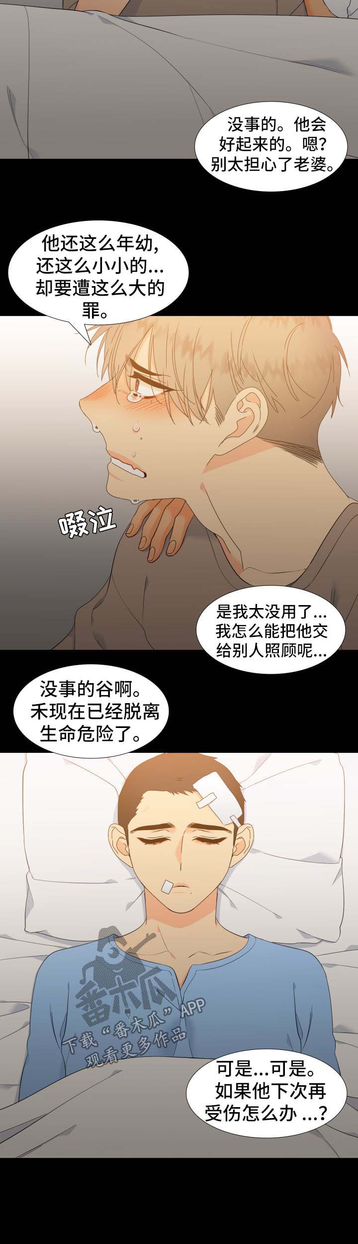 第140章：【第二季】是时候见面了3