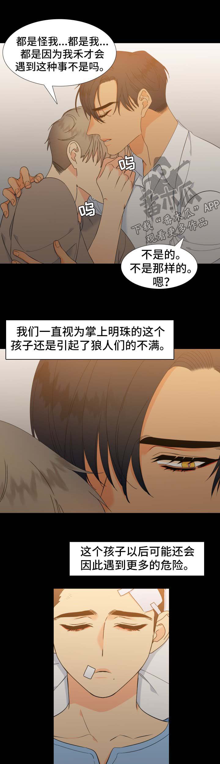 第140章：【第二季】是时候见面了4