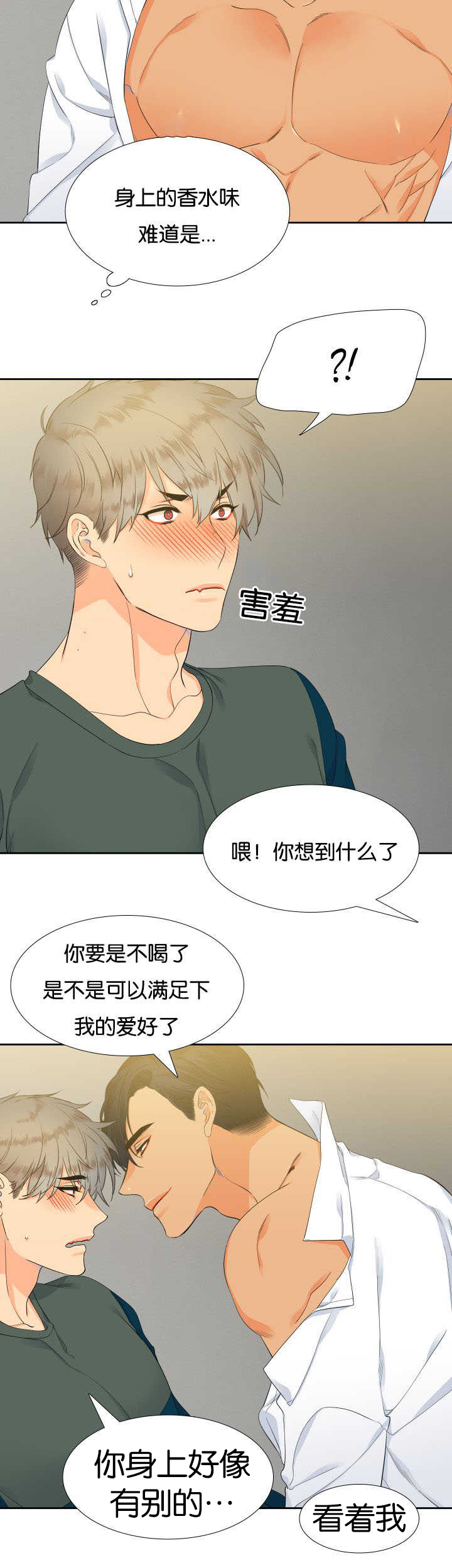 狼的英语怎么读漫画,第19章：集中精神4图