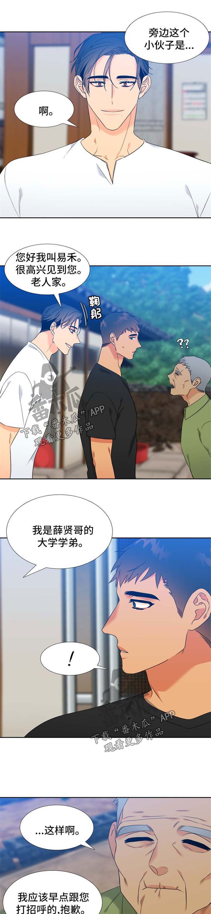 狼的英语怎么读漫画,第191章：【第二季】叔叔4图