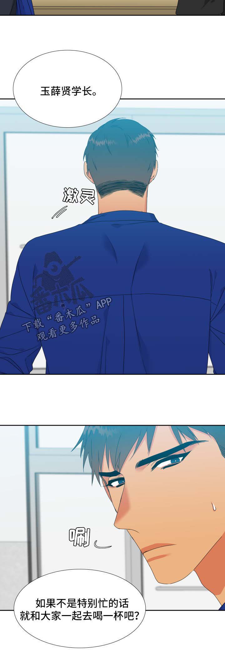 狼的英语怎么读漫画,第114章：【第二季】喝一杯4图