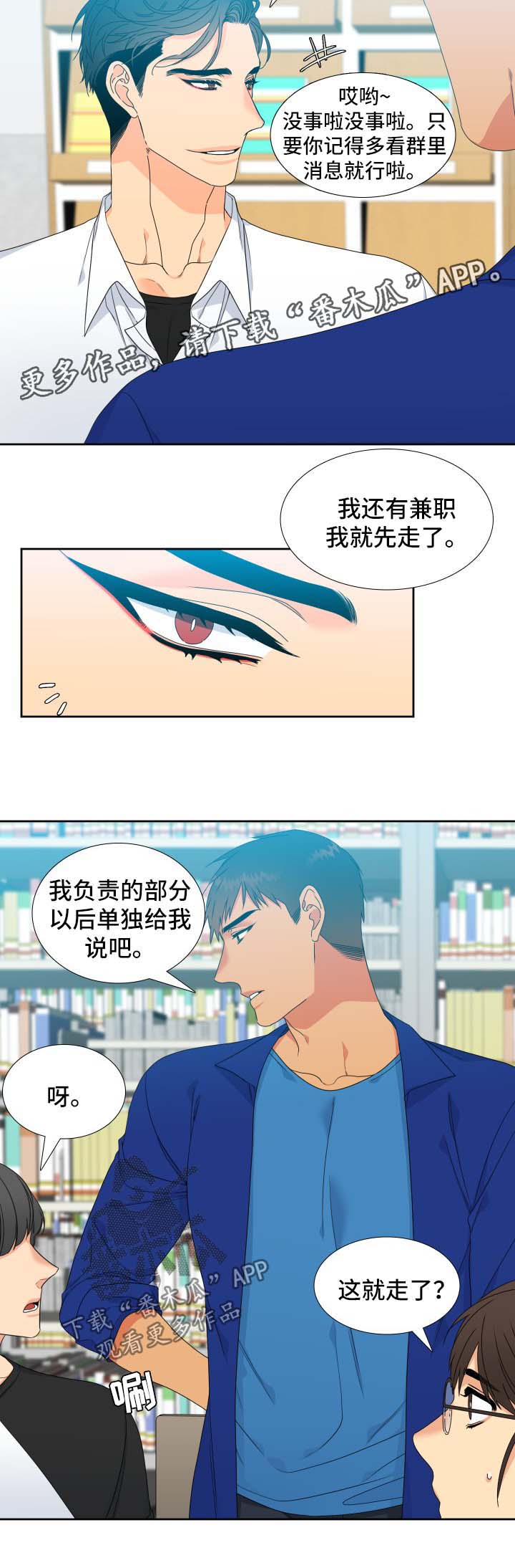 狼的英语怎么读漫画,第114章：【第二季】喝一杯2图