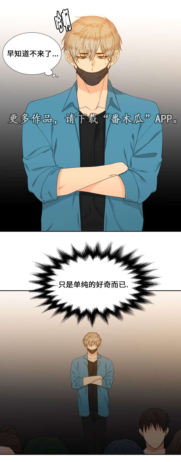 狼的香气怀孕漫画,第100章：走秀3图