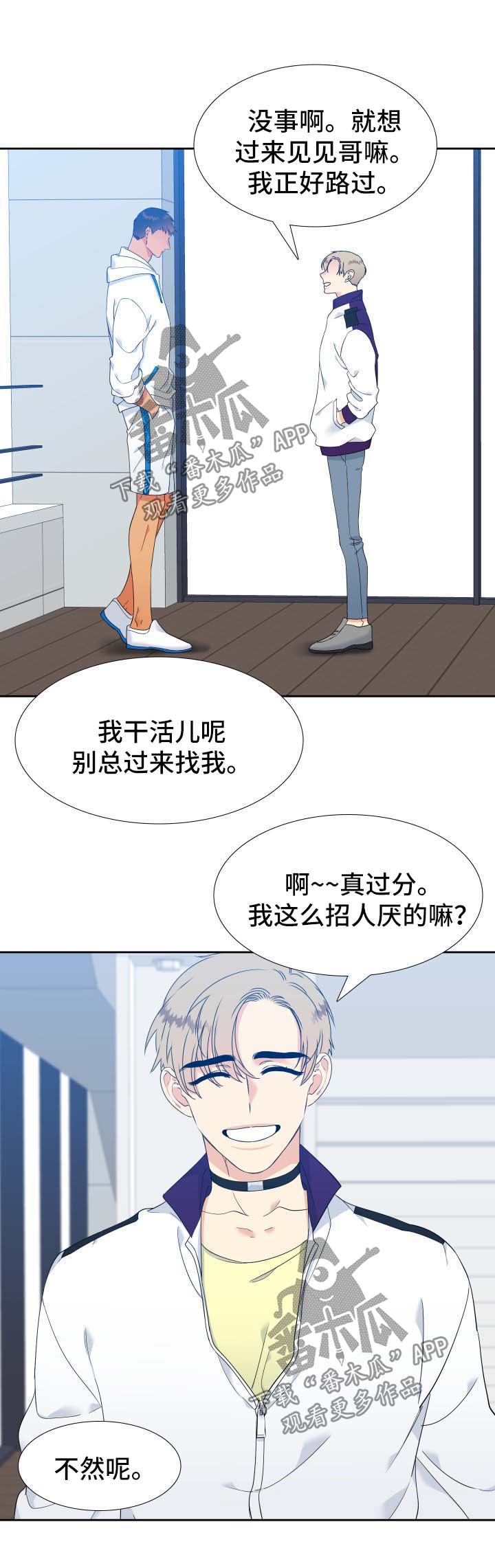 狼的英语怎么读漫画,第135章：【第二季】陌生的气味4图
