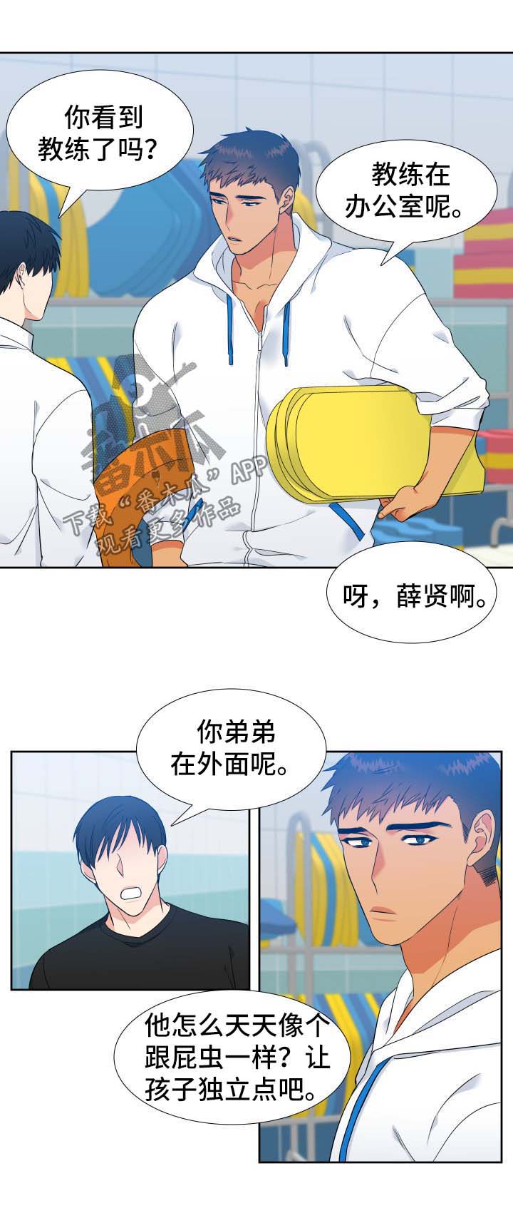狼的英语怎么读漫画,第135章：【第二季】陌生的气味1图