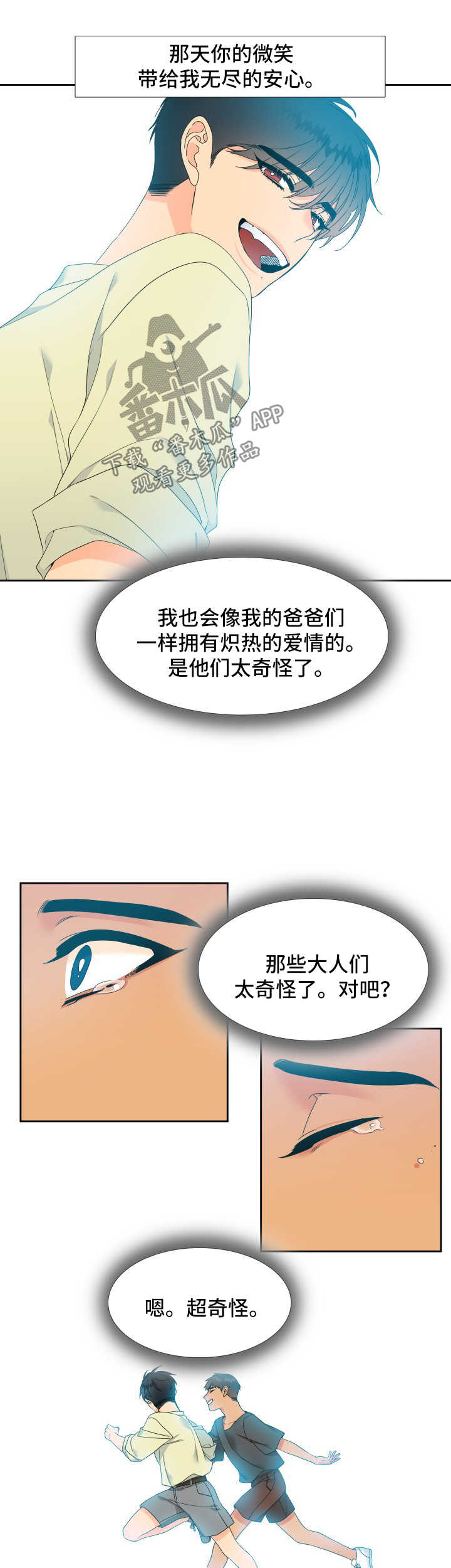 狼的英语怎么读漫画,第123章：【第二季】标记3图