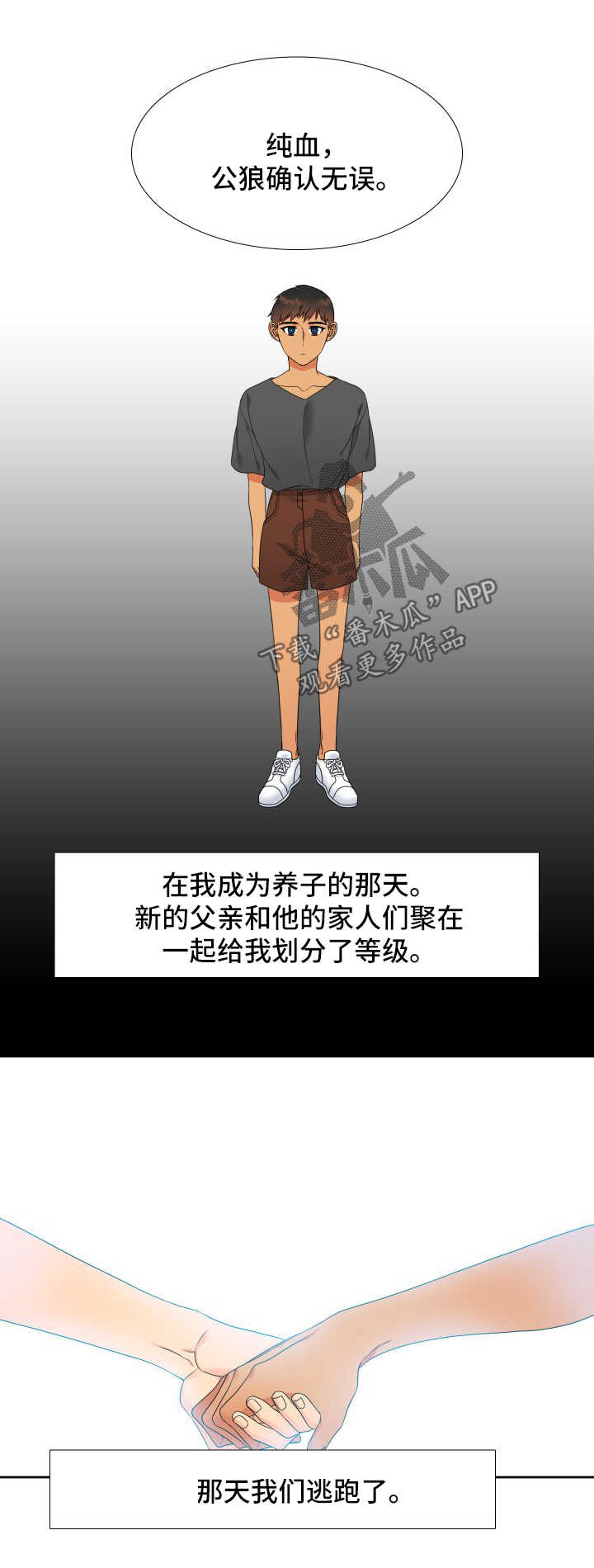 狼的英语怎么读漫画,第123章：【第二季】标记1图