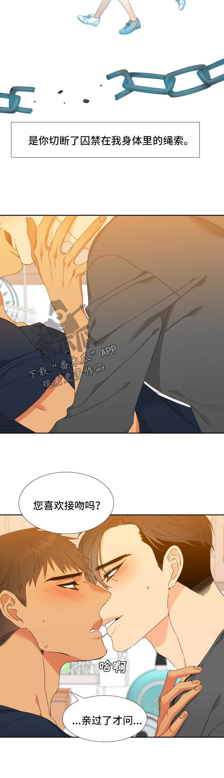 狼的英语怎么读漫画,第123章：【第二季】标记4图