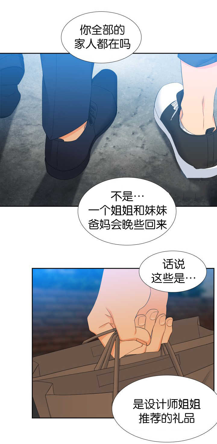 狼的英语怎么读漫画,第53章：你紧张吗4图