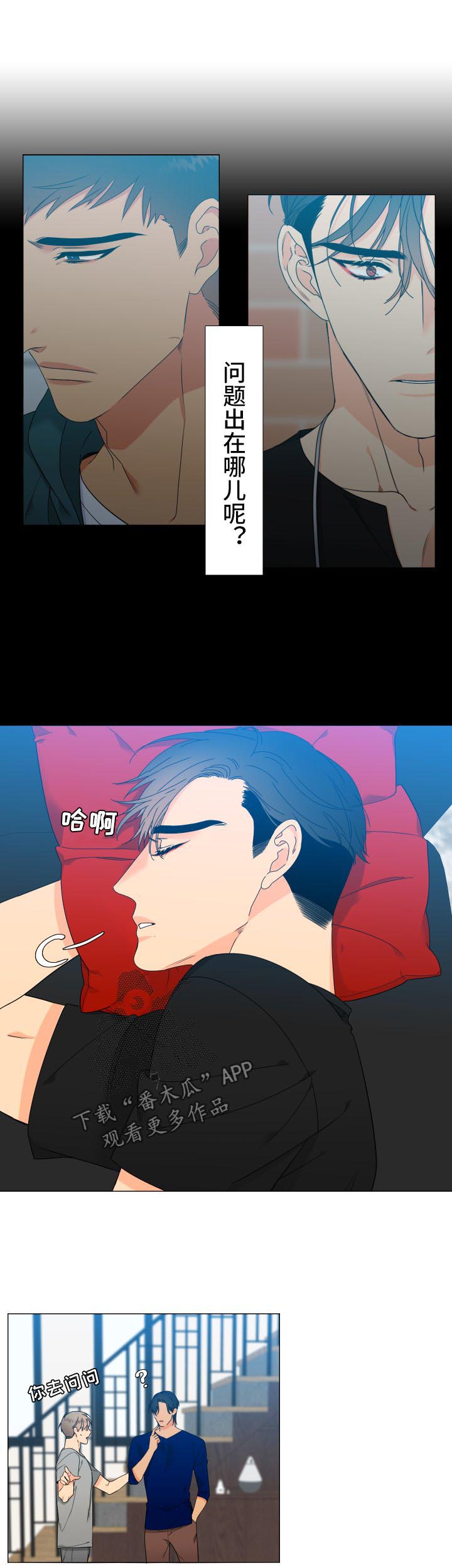 第128章：【第二季】父子谈心2