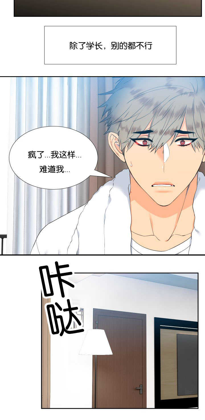 第34章：没关系的2