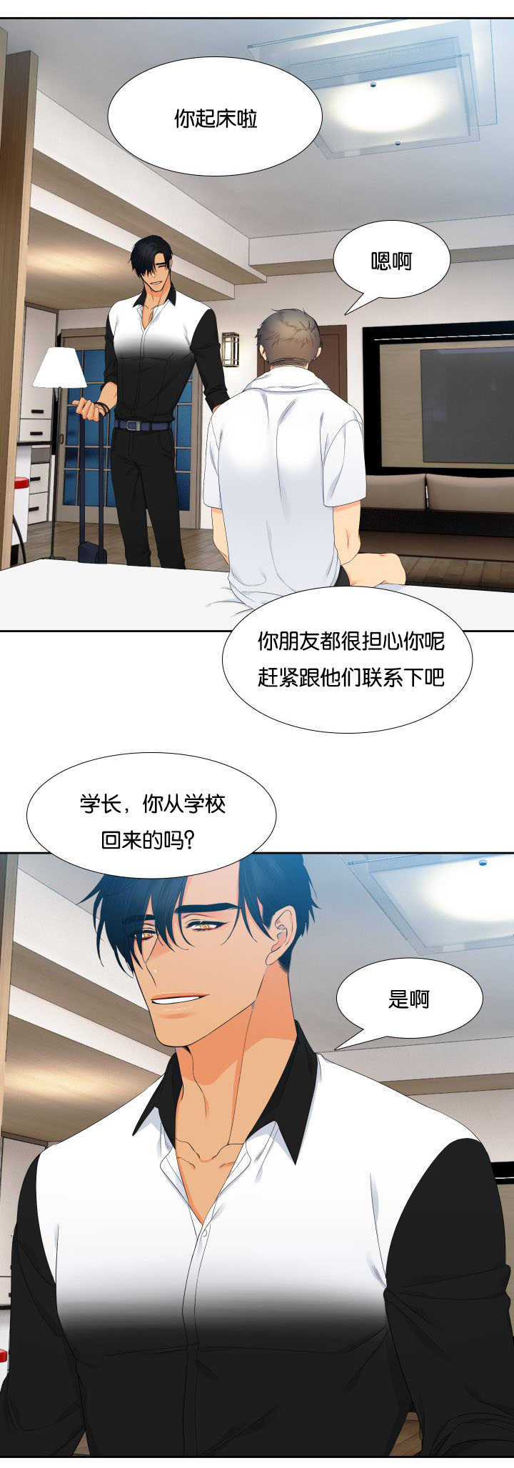 第34章：没关系的3