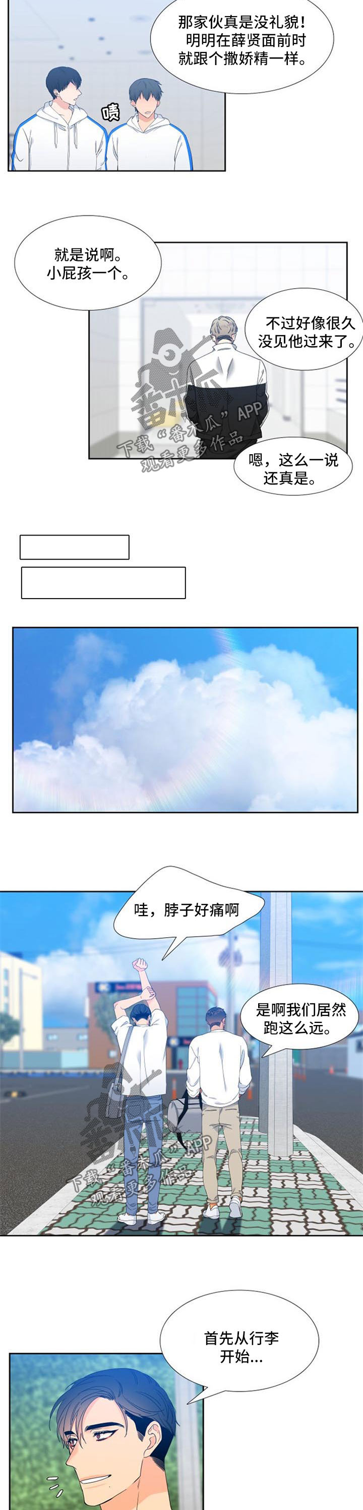第163章：【第二季】海边度假1