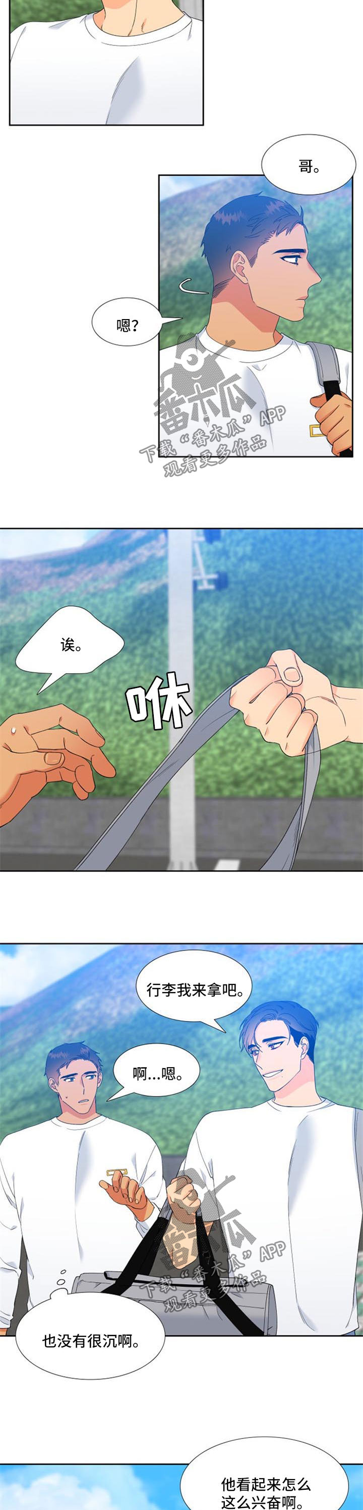 第163章：【第二季】海边度假2