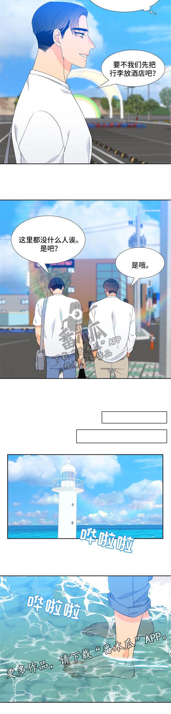 第163章：【第二季】海边度假3