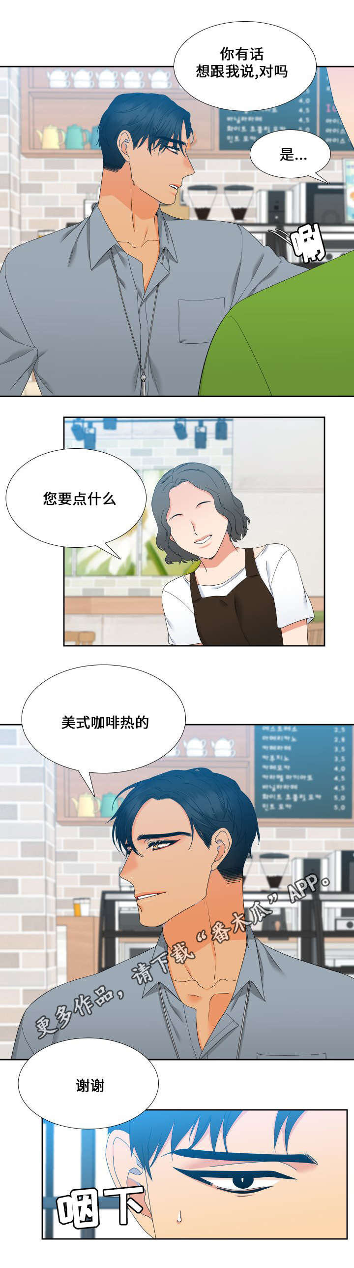 狼的香气漫画,第96章：什么味道5图