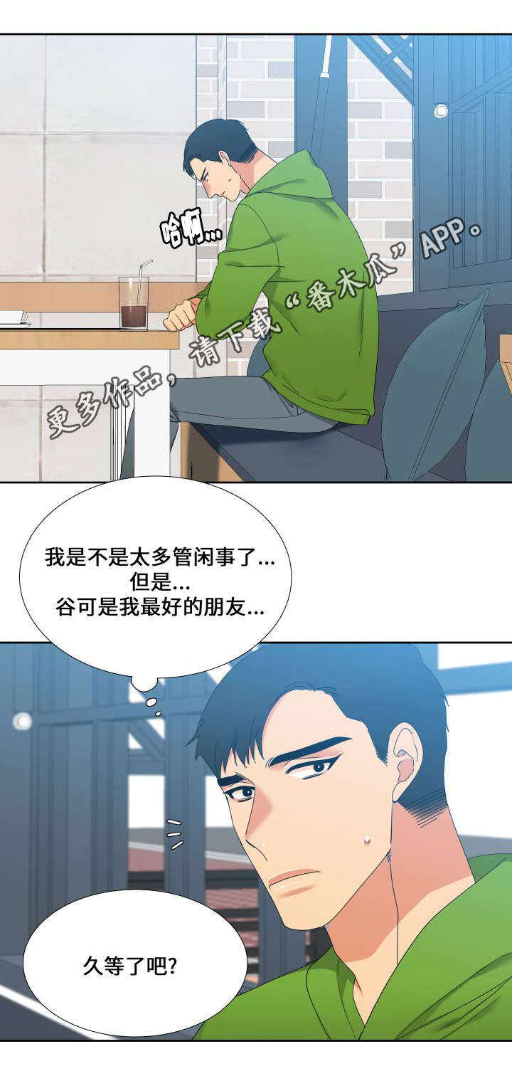 狼的香气漫画,第96章：什么味道3图