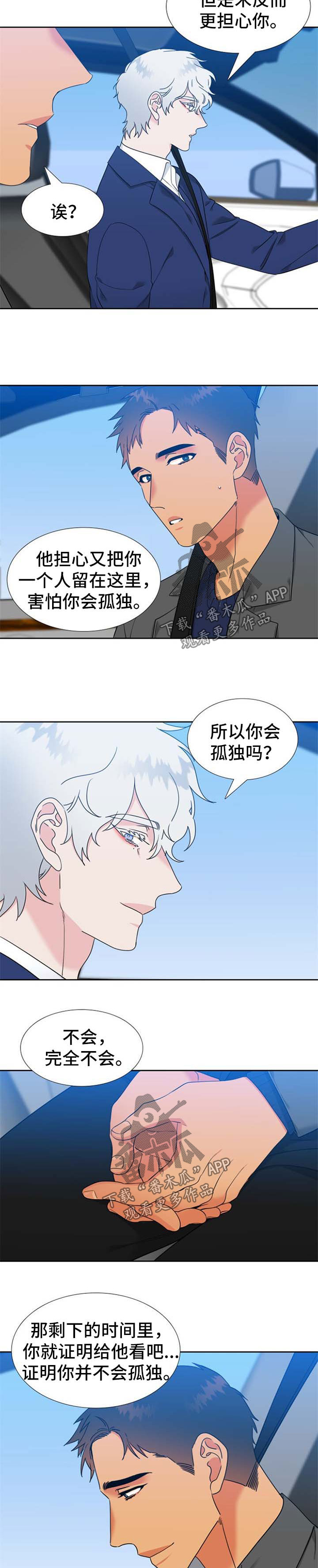 第237章：【第二季】拜托1