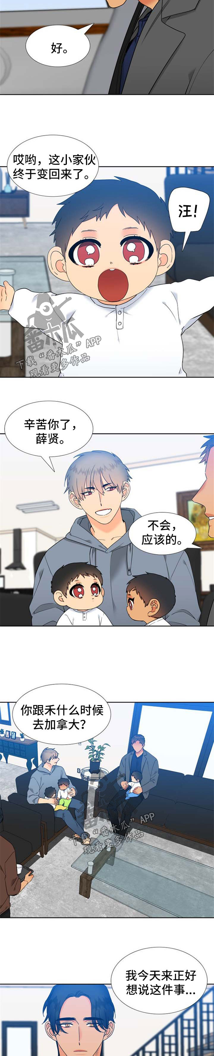 第237章：【第二季】拜托2