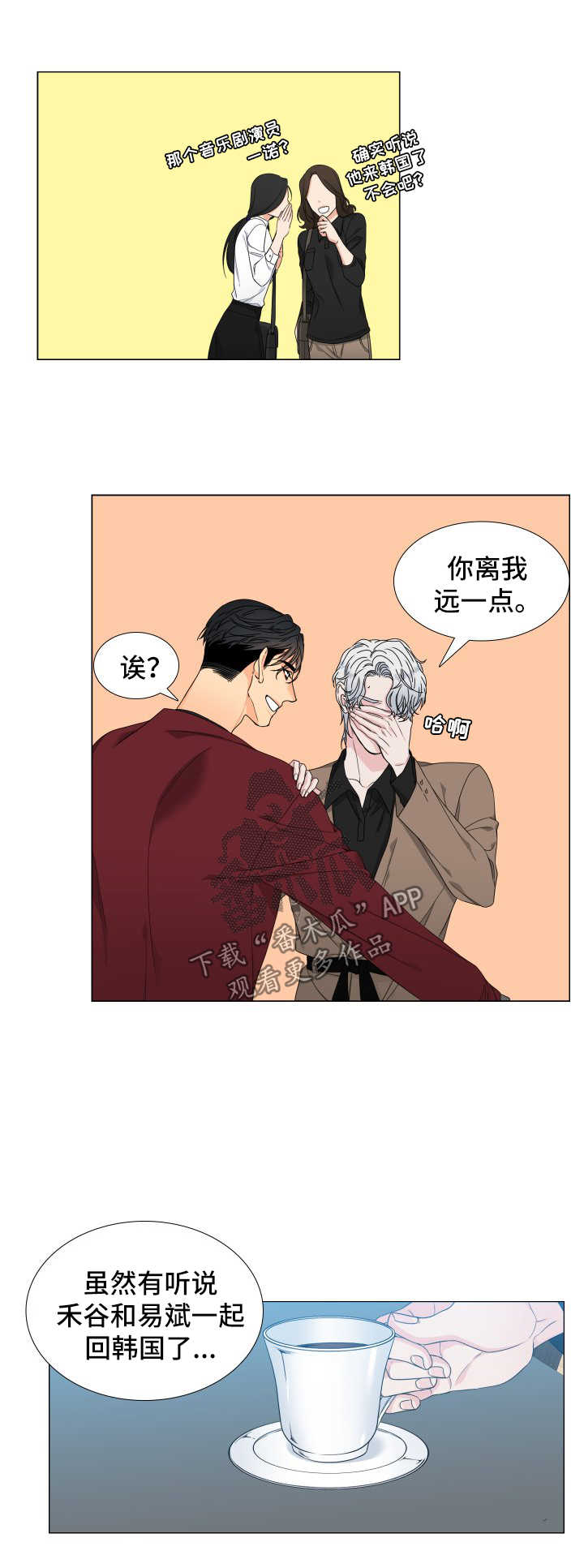 狼的香气漫画免费下拉式漫画,第121章：【第二季】一诺5图