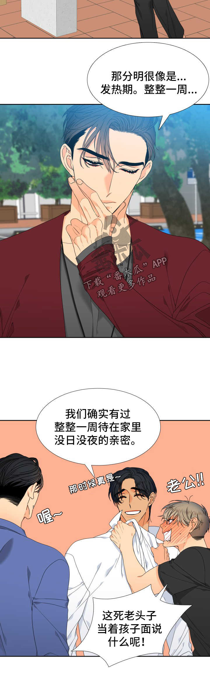 狼的香气漫画免费下拉式漫画,第121章：【第二季】一诺2图
